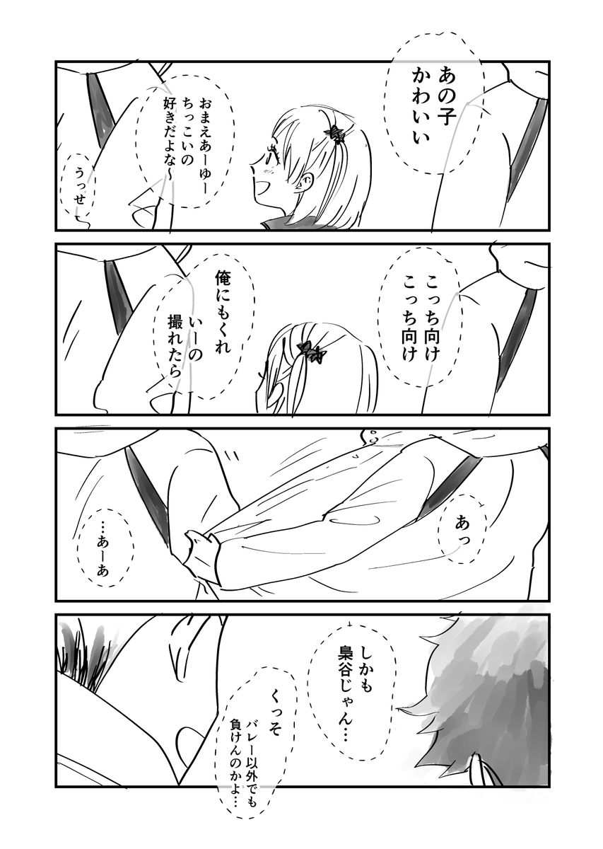 紳士と彼氏
(兎赤とやっちゃん) 