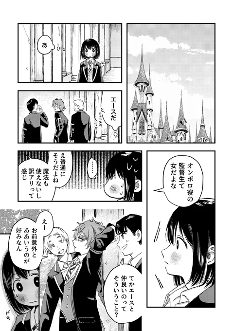 エー監♀(1/2)
すれ違いっていいよね
※よく喋る顔アリモブがいます

#twstプラス 