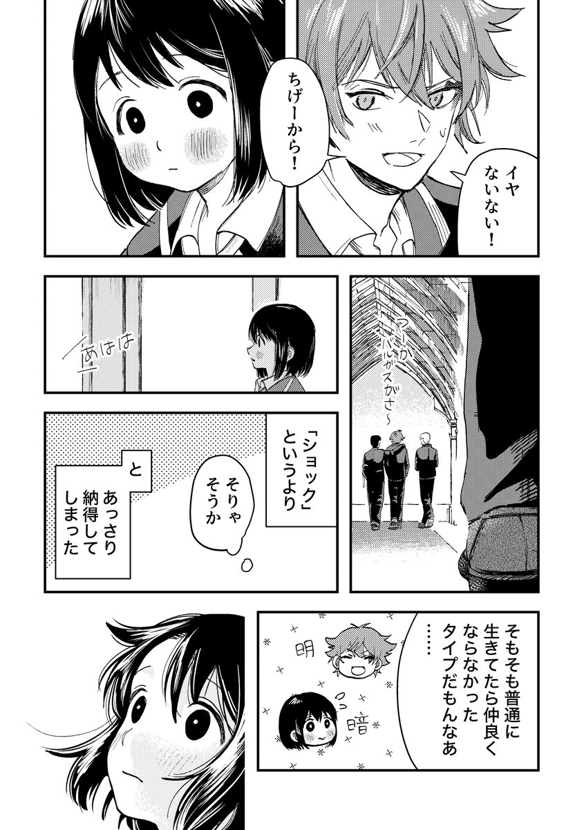 エー監♀(1/2)
すれ違いっていいよね
※よく喋る顔アリモブがいます

#twstプラス 