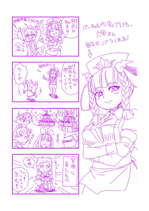 わぁい、金ぴか!なりゃー金ぴかだいすき!日記 
