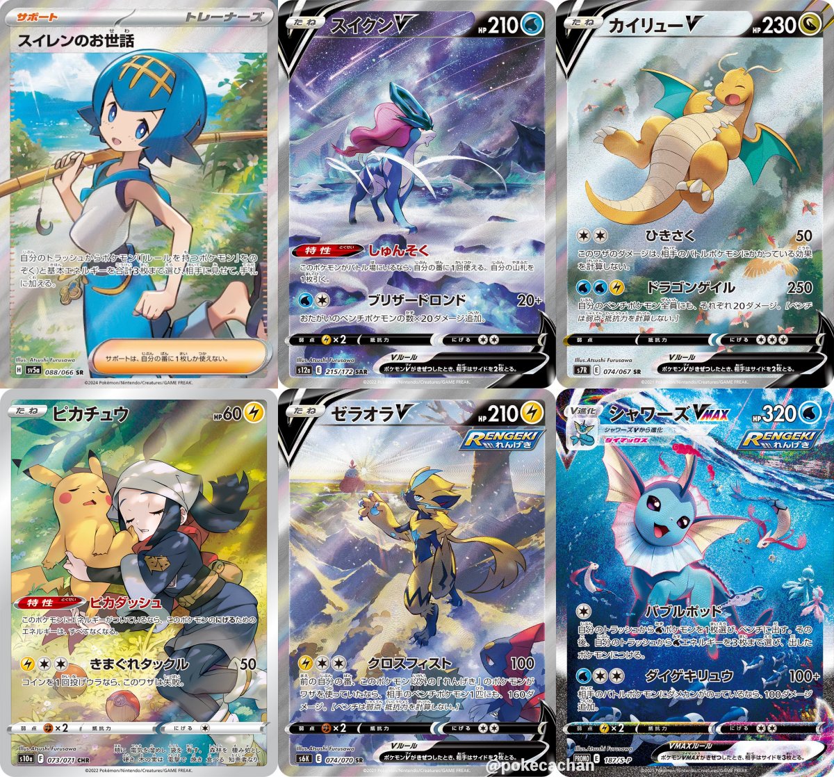 ポケカ予約速報【ポケモンカード最新情報】 on X: 
