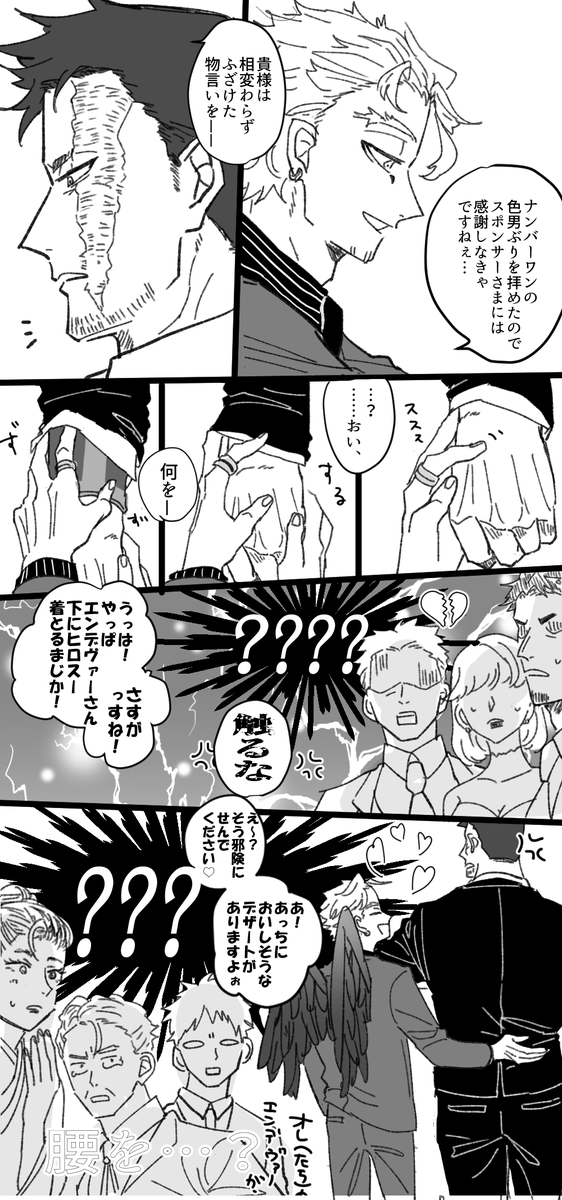 牽制するアレ・・・ぜんぜんつきあってはないホー→→→→炎 