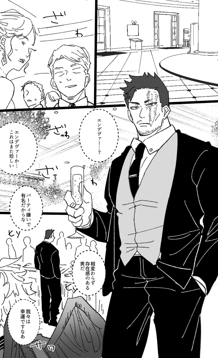 牽制するアレ・・・ぜんぜんつきあってはないホー→→→→炎 