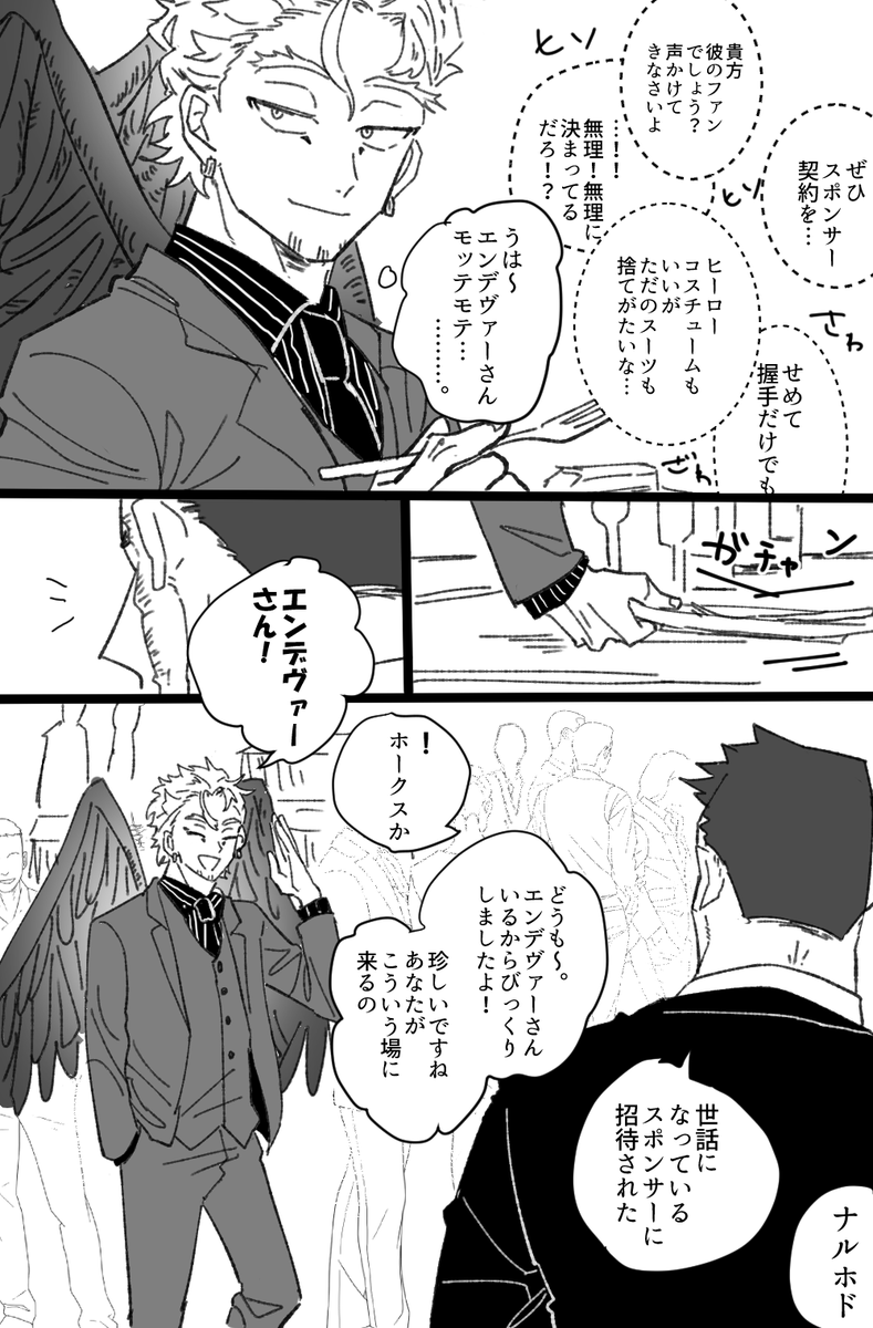 牽制するアレ・・・ぜんぜんつきあってはないホー→→→→炎 