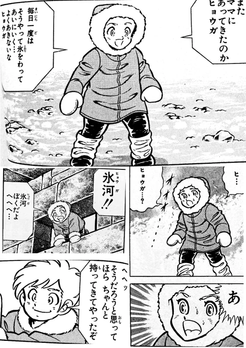 聖闘士星矢、ヤコフ❣️
貴鬼と並ぶ貴重なショタ‼️
防寒着姿が丸々しててかわいい☺️
子供のくせに妙に偉そうなオッサンみたいな口調もかわいい☺️
上の初登場のコマを見た時、女の子だと思いました💦
日本に来て沙織さんの庇護下になれば、今流行りのおねショタ需要にアジャストしたかも💦 