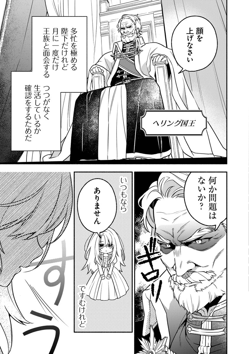 <7/7> ▽続きはこちらから🌼(次回3/13更新) .. | FLOS