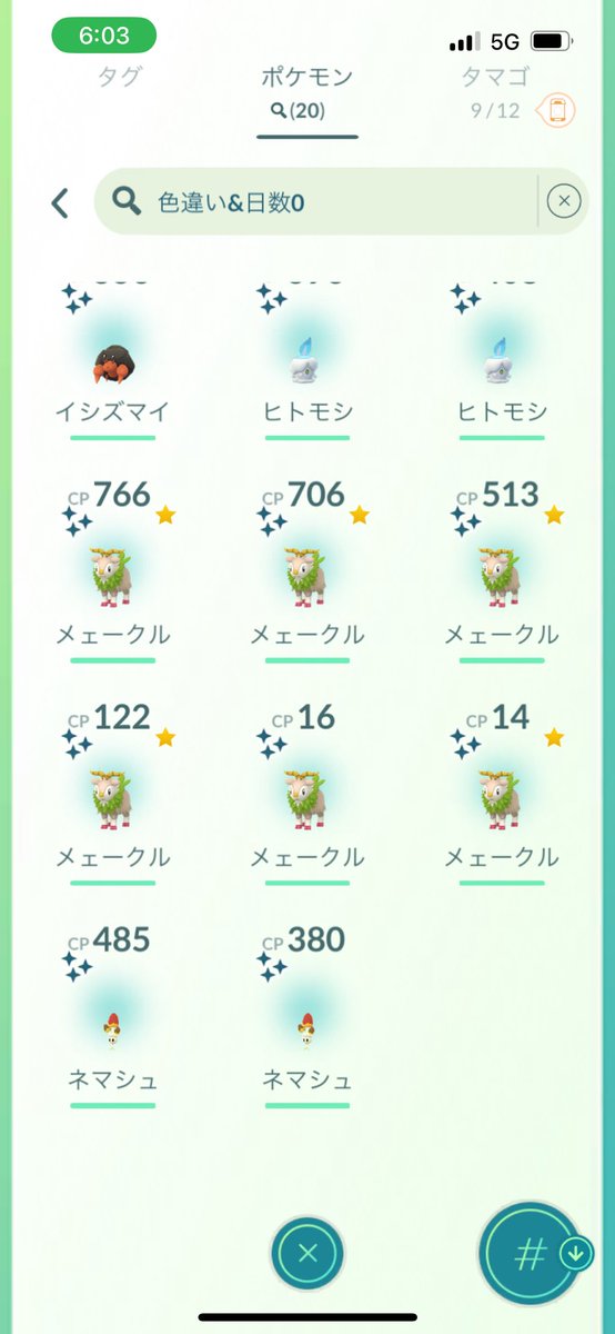 GO42984926's tweet photo. 今日の成果ですー
メインは合計20で、メェークルが6でした。
タスクからは1つでほかは野良です。
タスクこなすためにオート付けていたんで副産物たくさんです。
サブがなかなかすごかったです↓

#ポケモンGO
#台南シティサファリ
#メェークル
#色違い https://t.co/prjk4MuMJz
