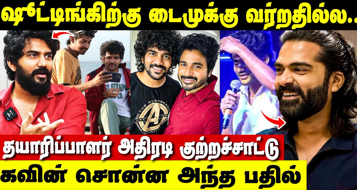 Kavin கொடுத்த தரமான பதிலடி! என்ன இப்படி சொல்லிட்டாரு.. | Dada | Star | Kiss  

Video >> youtu.be/Pix7zHgoYYs

#kavin #actorkavin #star #dada #kiss #biggbosskavin #tamilnews #tamilcinema #cinesamugam