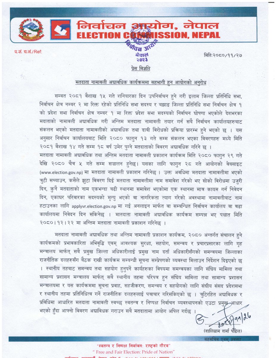 मतदाता नामावली अद्यावधिक कार्यक्रममा सहभागी हुन आयोगको अनुरोध