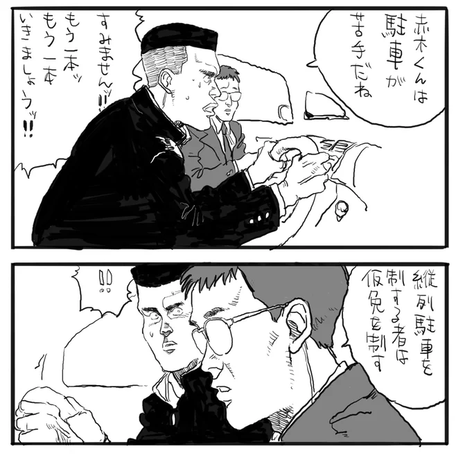 学生服着て教習車乗ってるの好きだ。 