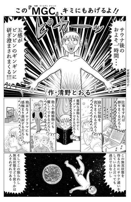 清野とおる　赤羽　ゴハンスキー　おこだわり　22冊 まとめ売り　バラ売り不可 Amazon.co.jp: ゴハンスキー1 : 清野 とおる: 本
