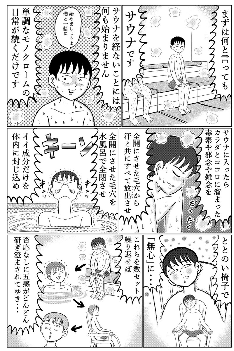 先日公開したサントリーさんの、「のんある酒場レモンサワー」の漫画です🤩
(全6ページ)

#味覚ゴールデンチャンス
#PR 