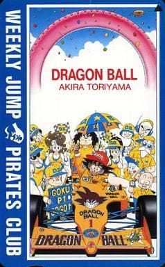 鳥山明先生の訃報にショックです

ドラゴンボールのテレフォンカード応募して届いた時は嬉しかったなー
寂しい限りです