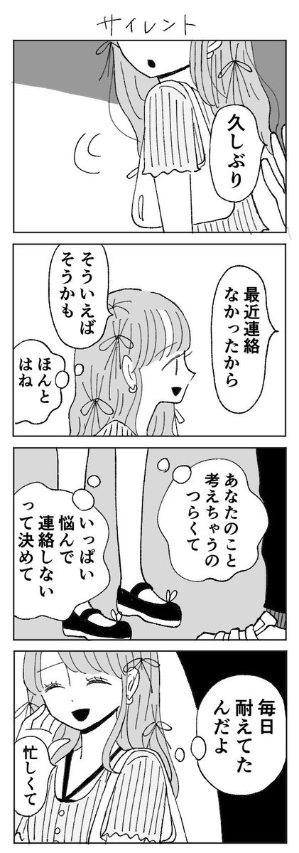 平気な顔してたけど❤️‍🩹 