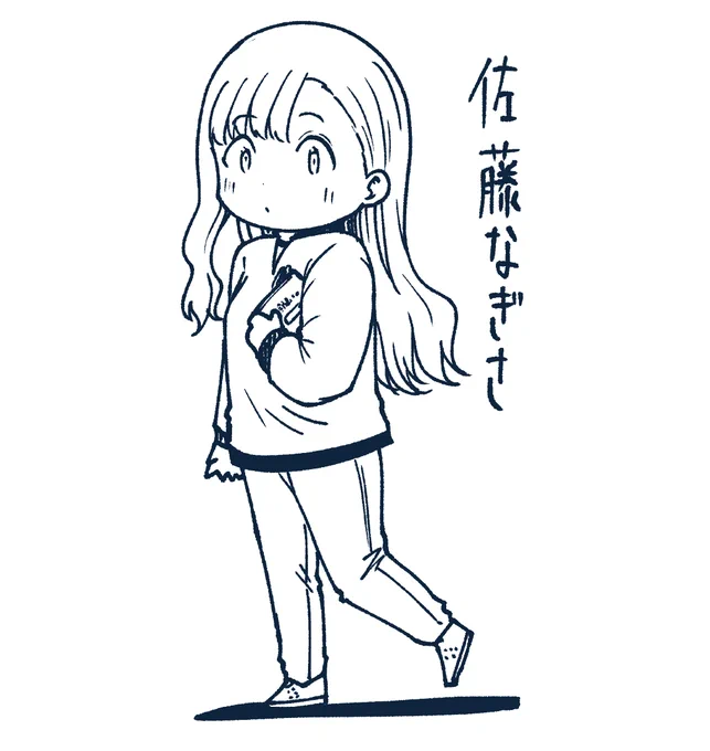 3月10日は、なぎささんの日。
佐藤なので。 