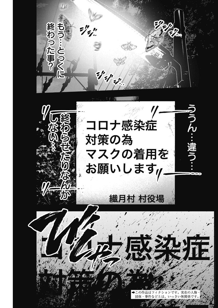 マスク必須の離島ホラー漫画(1/14)
#漫画が読めるハッシュタグ 
