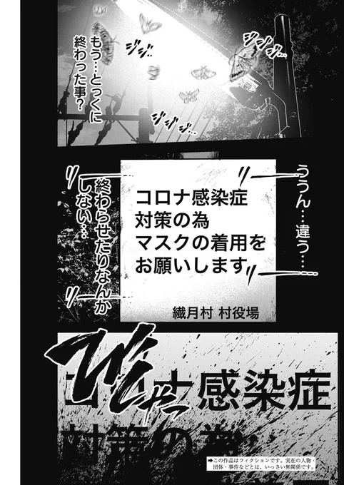 マスク必須の離島ホラー漫画(1/14)#漫画が読めるハッシュタグ 