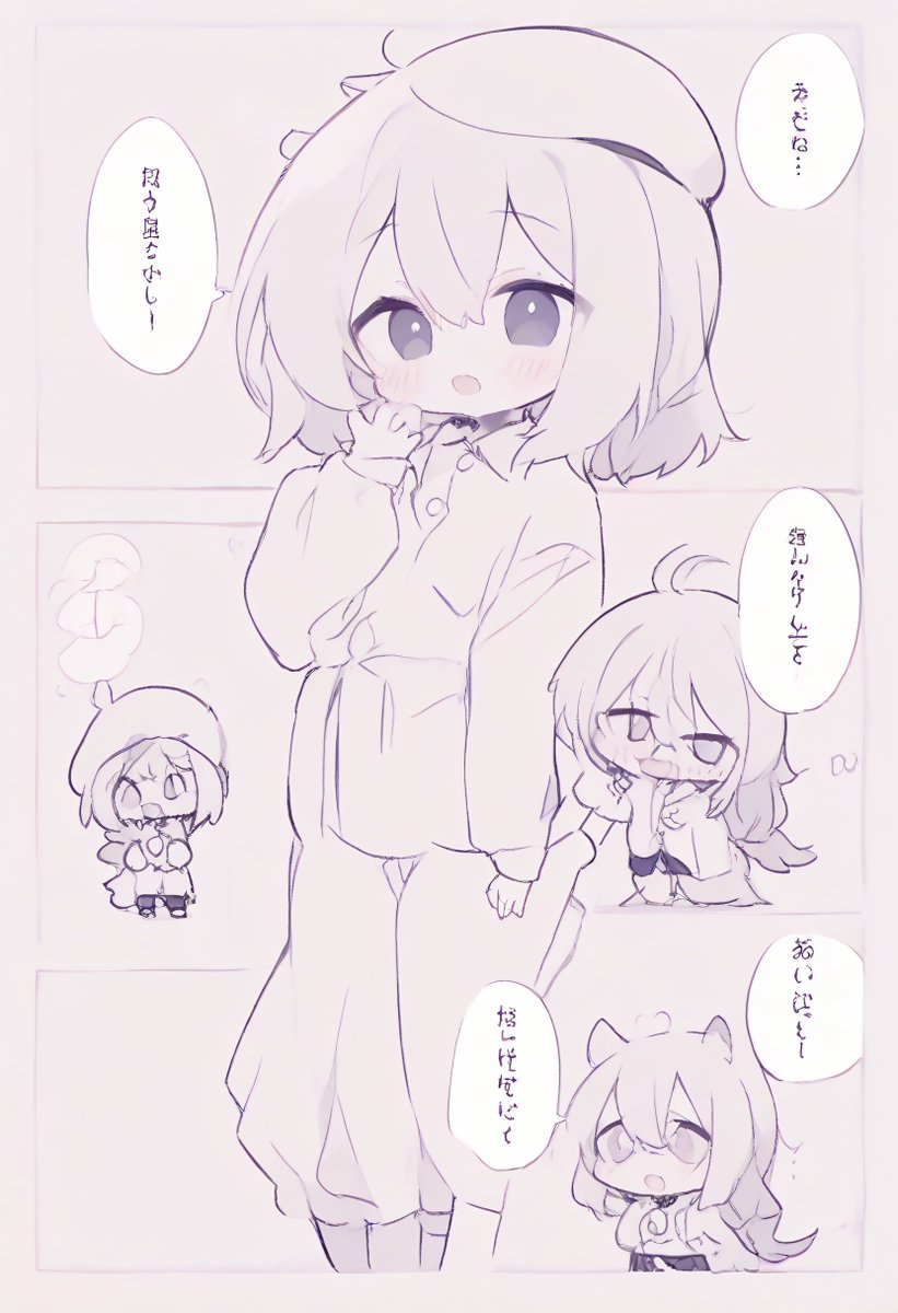 今日の漫画ですっ 