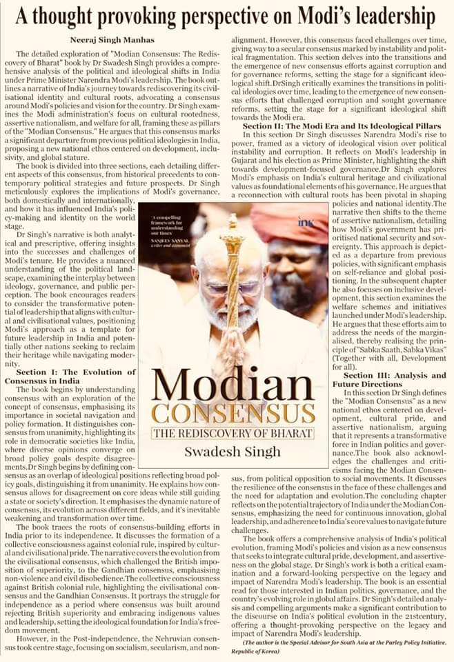 #ModianConsensus book reviewed by Neeraj Manhas.
 dailyexcelsior.com/a-thought-prov…

@swadesh171