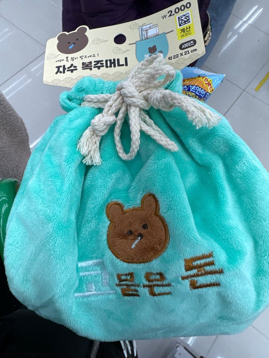s_gyu1in9's tweet photo. 【拡散希望】
本日 3月10日
テミン 武道館で、友人が落とし物をしました

・無くした場所→武道館の外、時計台付近
・落としたもの→写真の水色のくまの巾着／袋
・中身→テミン(てまり)人形、モバイルバッテリー、お守り等

見かけた方いらっしゃいましたら、お教え下さい🙏よろしくお願い致します🙏 https://t.co/7KBT6dE9E8