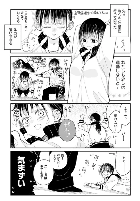 弱い💪 