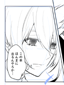 レイプ目🐑に私の気持ちを代弁してもらった。 