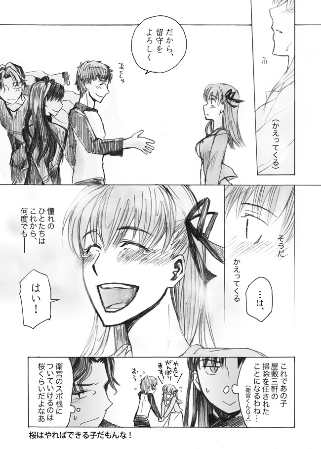 201405あたり 再掲 遠坂姉妹、間桐兄弟 
