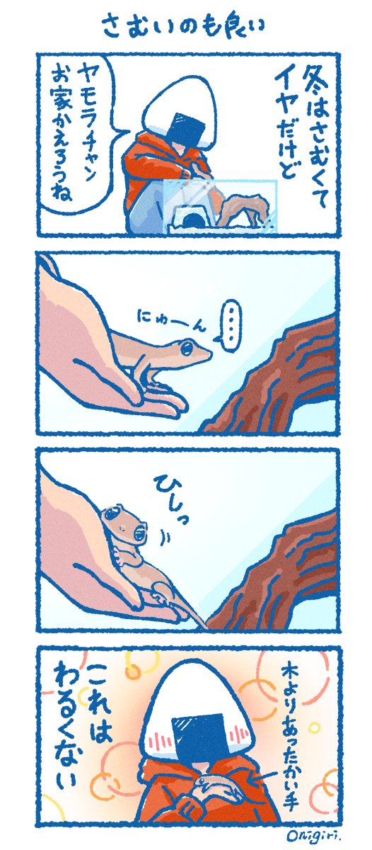 ぺたぺたぺたぺた…
#ニホンヤモリ 