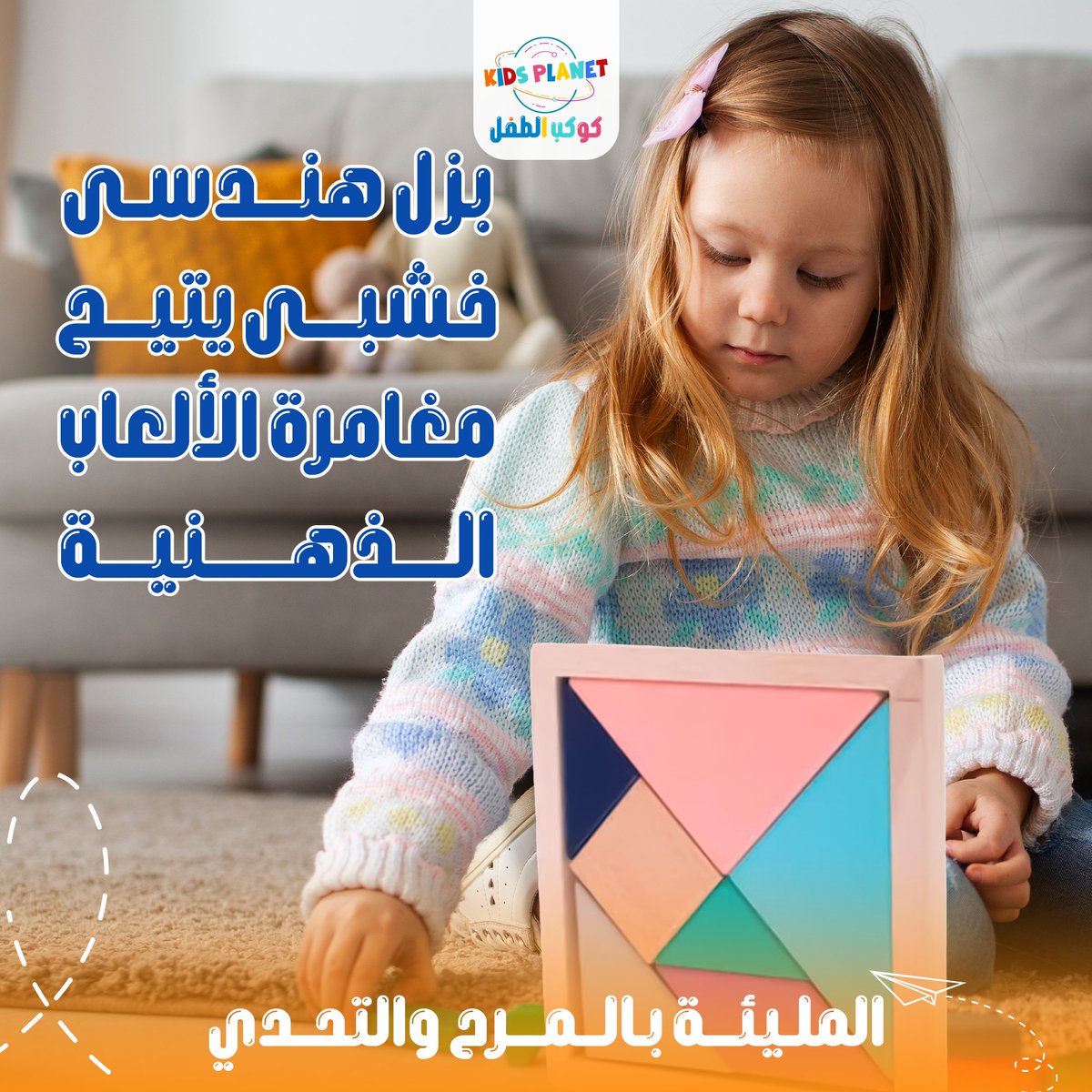 kidsplanetksa tweet picture