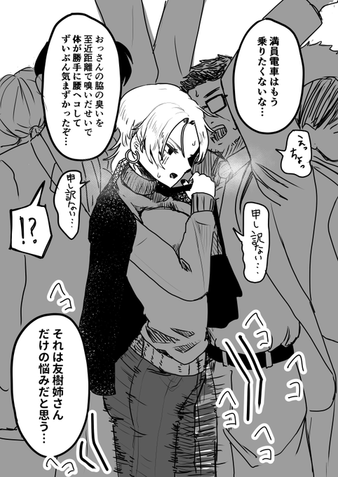 性欲が強すぎる 