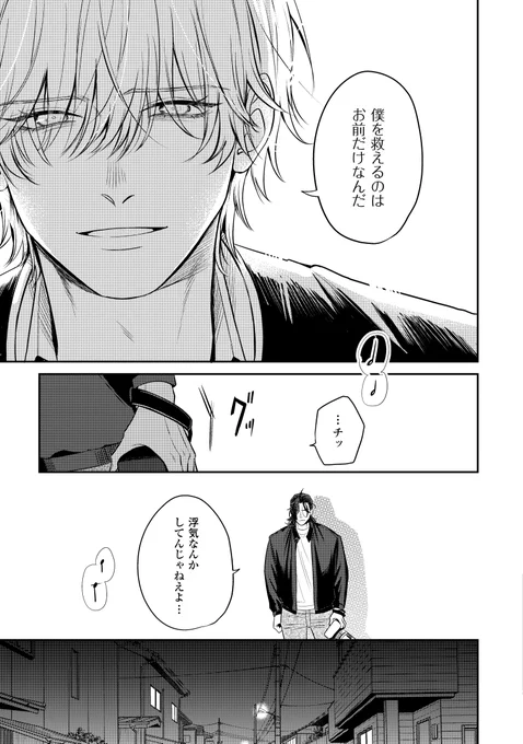 ブヤカシャ2話
#漫画が読めるハッシュタグBL #商業BL #創作BL #ブヤカシャ! 