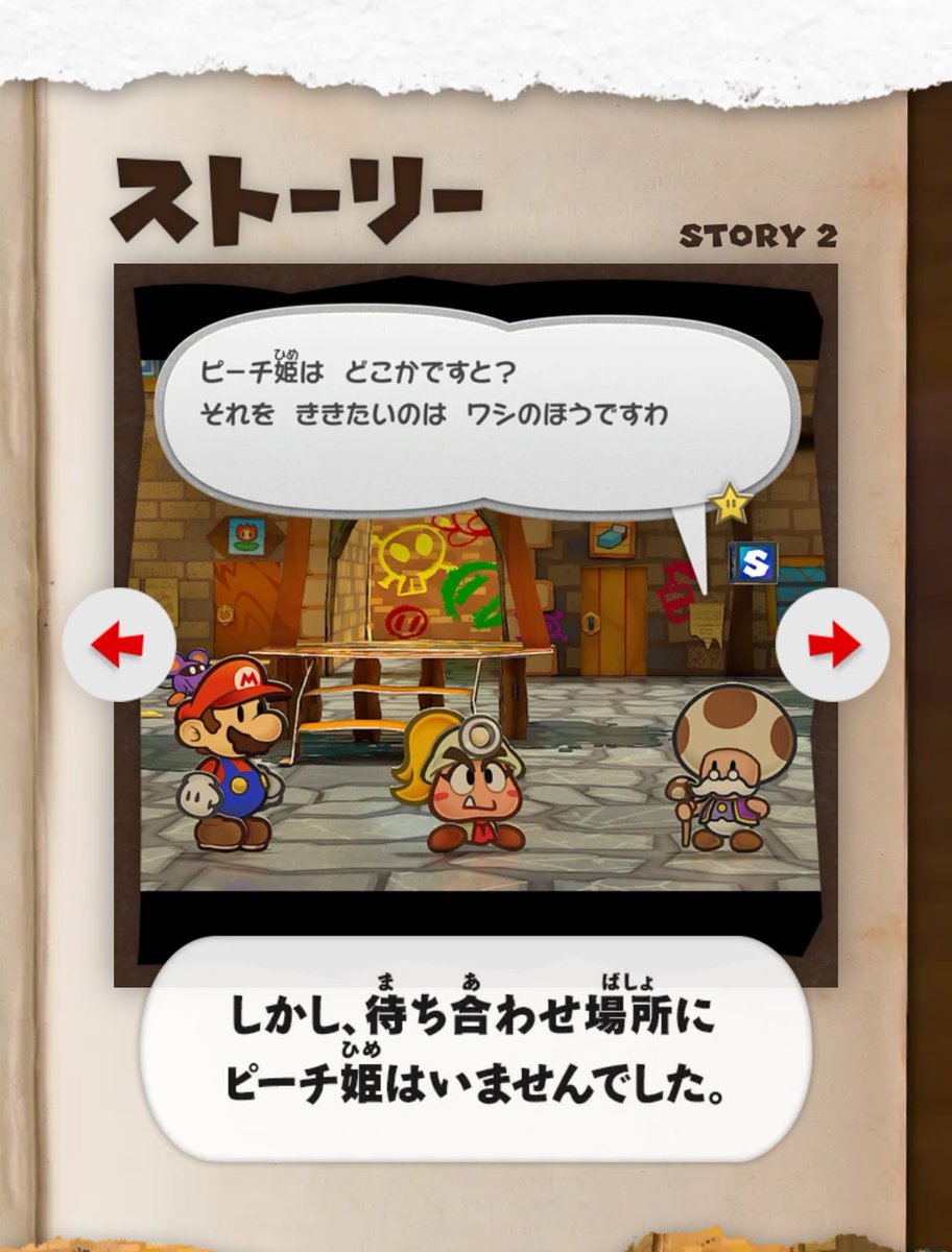MadoMado1234's tweet image. Toadsworth is alive ‼️🥳 #Mar10Day  #papermario #Toadsworth