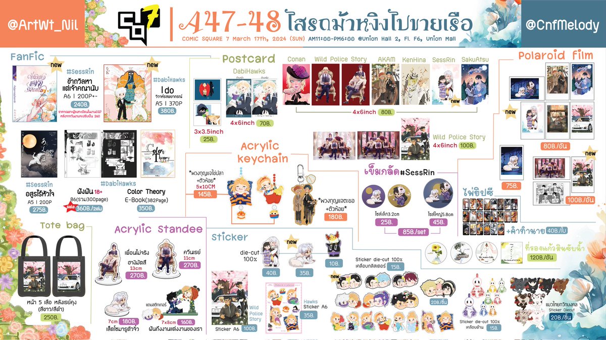 ใบเมนูงาน #CQ7 เสร็จเรียบร้อย✨️🥰
บูธA47-48  ไสรถม้าหงิงไปขายเรือ ไสรถไปกับคุนฟราน <a href="/CnfMelody/">明け星🌠💤</a> ❤️
--
🗓 วันที่ 17/3/24 ที่ Union Hall 2 ชั้น F6
แวะเวียนมาช๊อปชิปเม้าๆนั่งรถม้าเล่นกันได้นะคะ ปีนี้หงิงแต่งธีมเจ้าสาววว👀💍👰🏼‍♂️
--
รายละเอียดสินค้า+ของแถมใต้เมนชั่นงับ