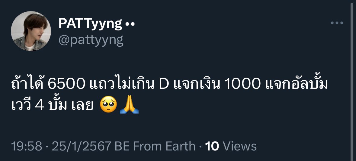 pattyyng's tweet photo. มาแก้บนค่า 
แจกเงิน 1000 1 คน
กับอัลบั้ม เววี 4 อัลบั้มค่ะ คนละ 1 บั้ม 🥹🥹
สุ่มจากรี ประกาศผลวันที่ 20 ค่า #TEN_FIRST_FANCON_IN_BKK #WayV #ตลาดนัดwayv #TENLEE https://t.co/RpBwSF2CJ3