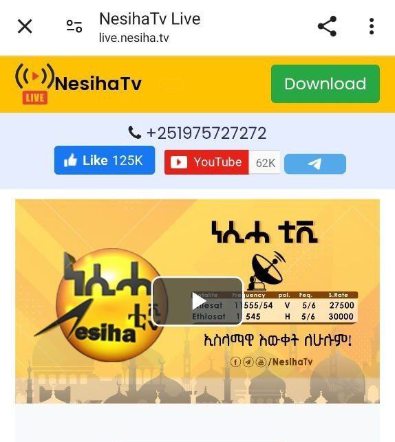 የአባቷ ልጅ (Selwa) tweet media