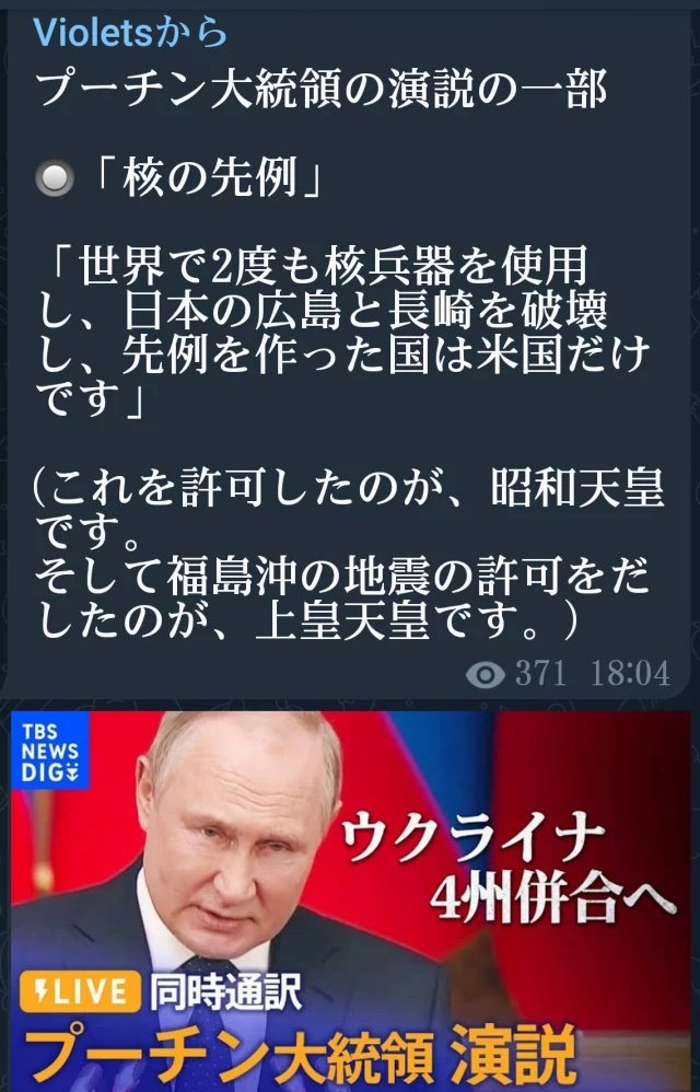kibunzyozyu's tweet image. プーチン大統領が公言!ヒロシマ・ナガサキ原爆、東京大空襲、東日本大地震(人工地震)の首謀者は李家【昭和天皇】許可を出したのは天皇!世界初の日本製…広島原爆地上起爆!東京大学で完成!プーチンが暴露!311東日本大震災テロ人工地震!ロシア政府が皇室の電話を傍受!↓blog.goo.ne.jp/kimito39/e/e8a…