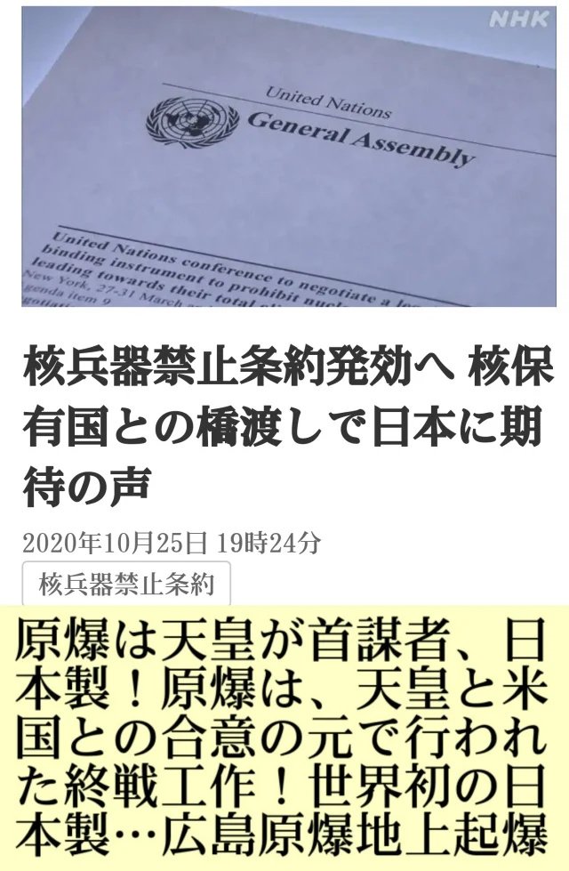 kibunzyozyu's tweet image. プーチン大統領が公言!ヒロシマ・ナガサキ原爆、東京大空襲、東日本大地震(人工地震)の首謀者は李家【昭和天皇】許可を出したのは天皇!世界初の日本製…広島原爆地上起爆!東京大学で完成!プーチンが暴露!311東日本大震災テロ人工地震!ロシア政府が皇室の電話を傍受!↓blog.goo.ne.jp/kimito39/e/e8a…