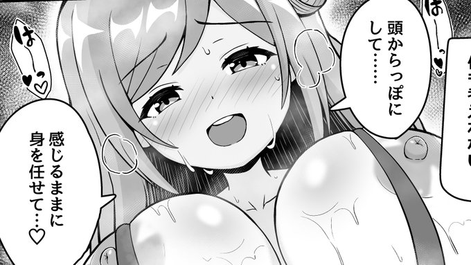 肉欲サウナでととのう…⑧ 