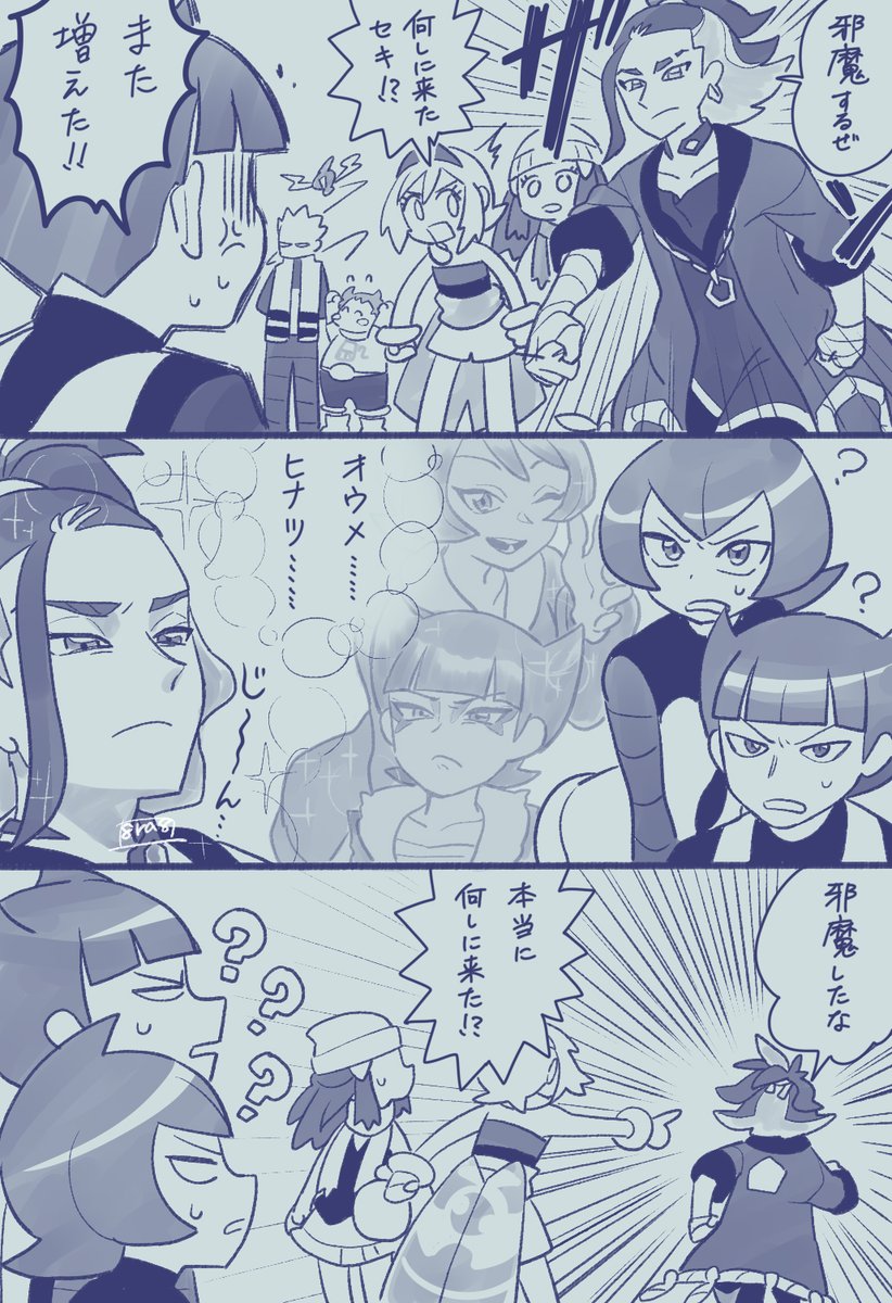 用が済んだらさっさと帰るセキニキ 