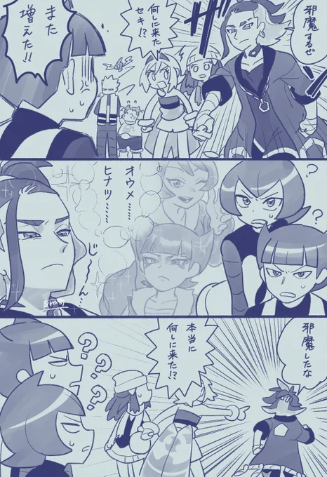 用が済んだらさっさと帰るセキニキ 