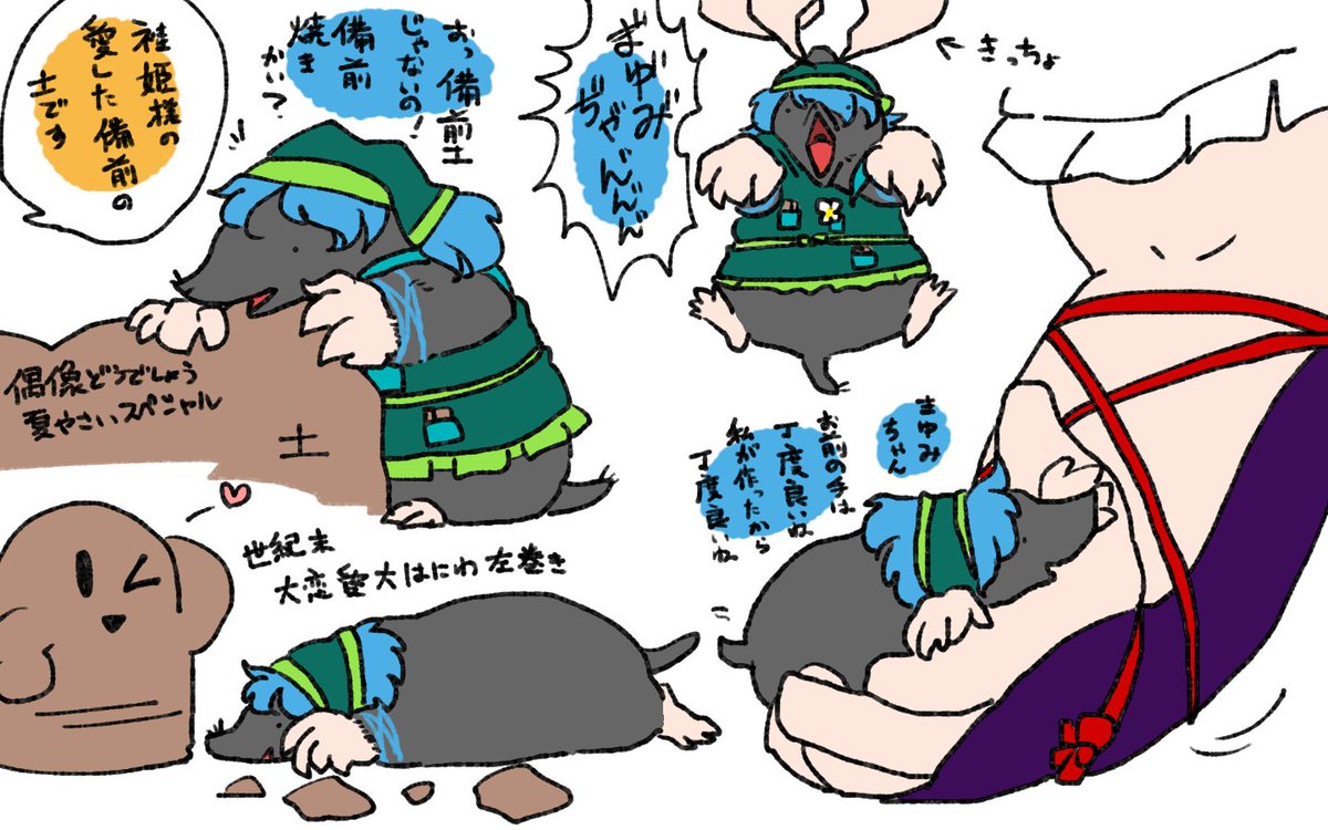 もぐら袿姫様意外と気に入ってもらえているということでしょうか。嬉しい限りです。もともとはこういう落書きが発端でした。 