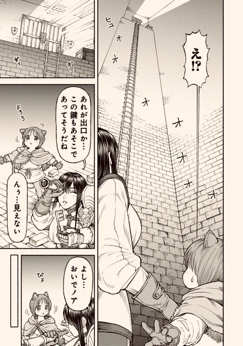 ダンジョンのはしごが長すぎた話2/4 