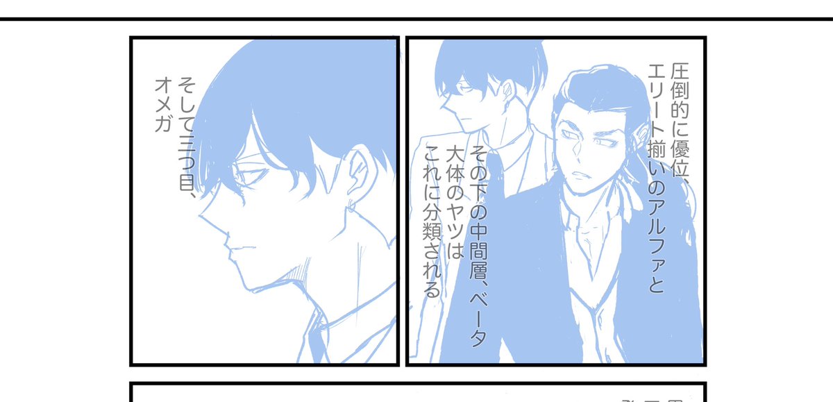 オ!メ!ガ!バ描いてる
あと二ヶ月低浮上でがんばりたい 