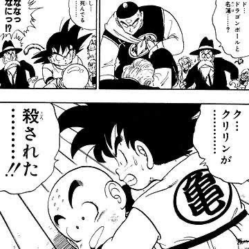 ドラゴンボール、絶望感が凄かったのはフリーザ戦だったけど怖かったの