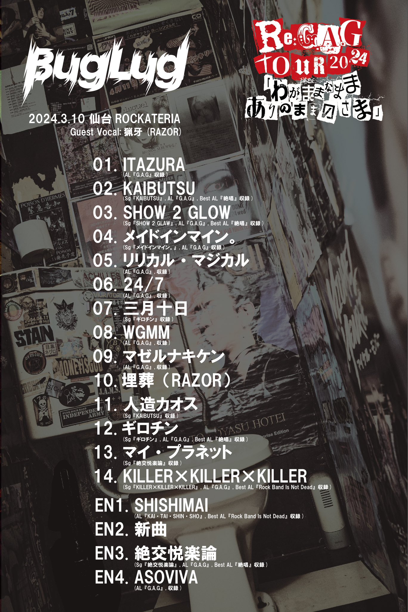 BugLug 15周年 8/9(土)野音 on X: 