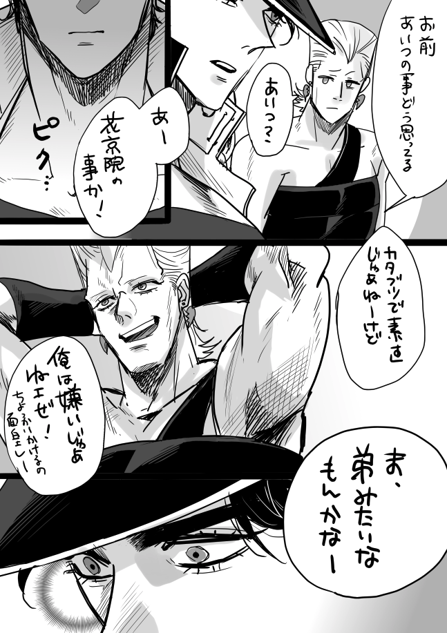 空|条|承|太|郎|は嫉妬する
※承花 