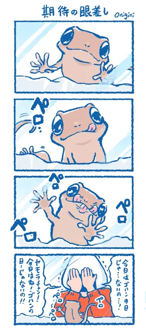 ぺた〜 