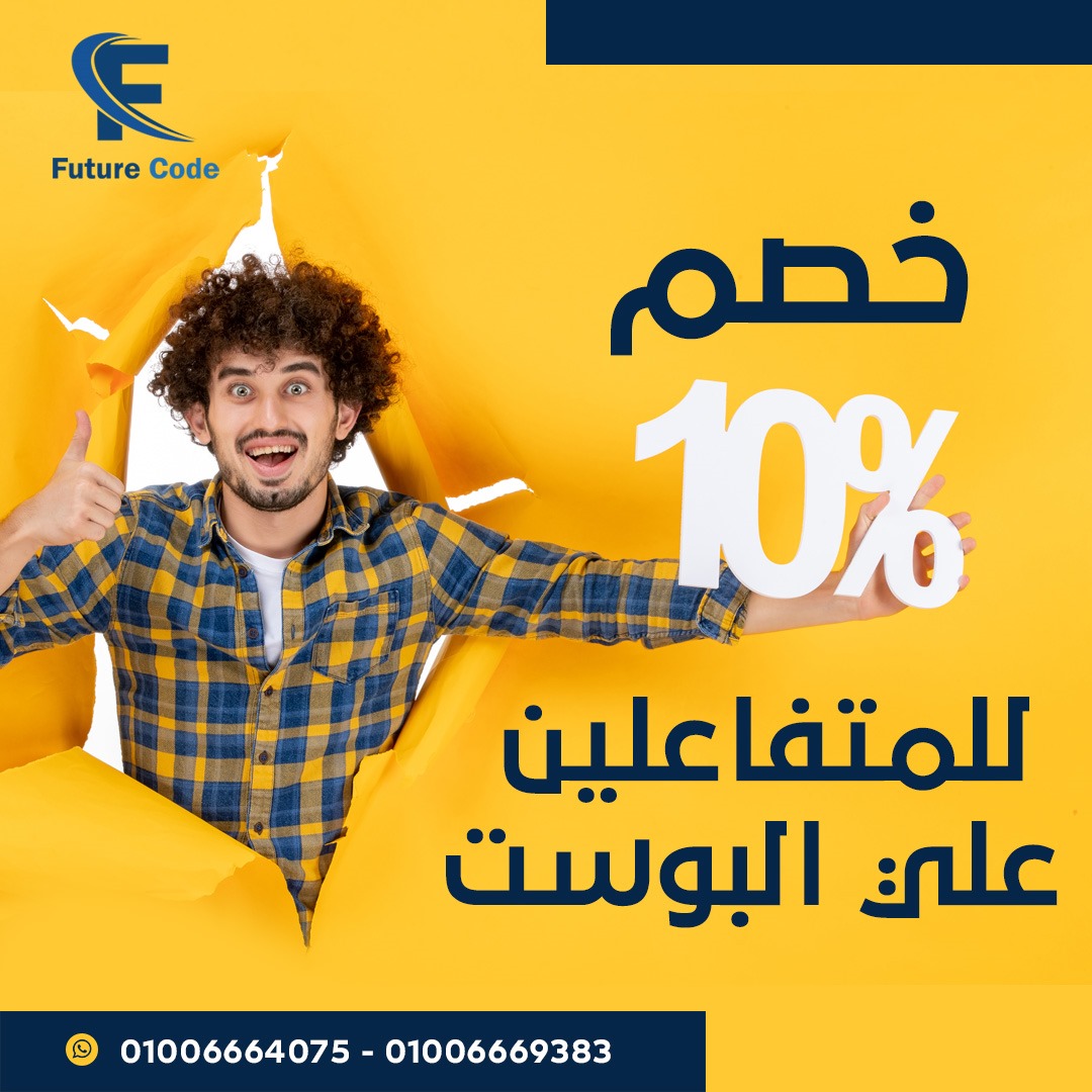 futurecode4's tweet image. بمناسبة شهر الخير📷📷 .. خصم علي أي سيستم كاشير أو حسابات لو انت صاحب مشروع يلا مستني اية