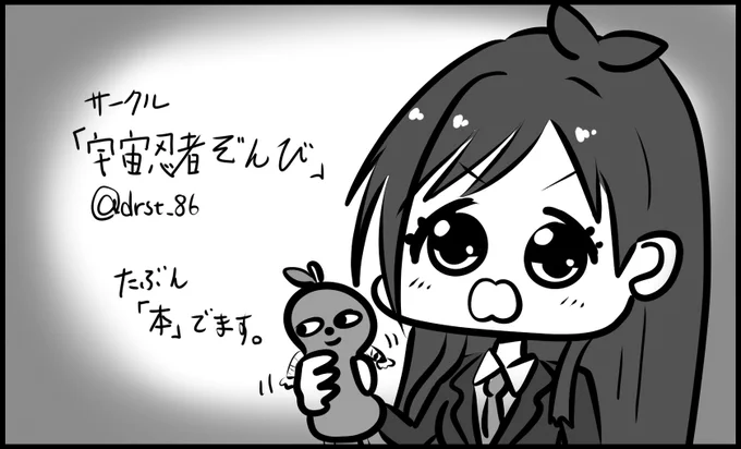 来週シンステ参加します
スペースは北東28です
が、ここ一週間体調不良で全然描けてません
出せるならコピ本になりそうです 
