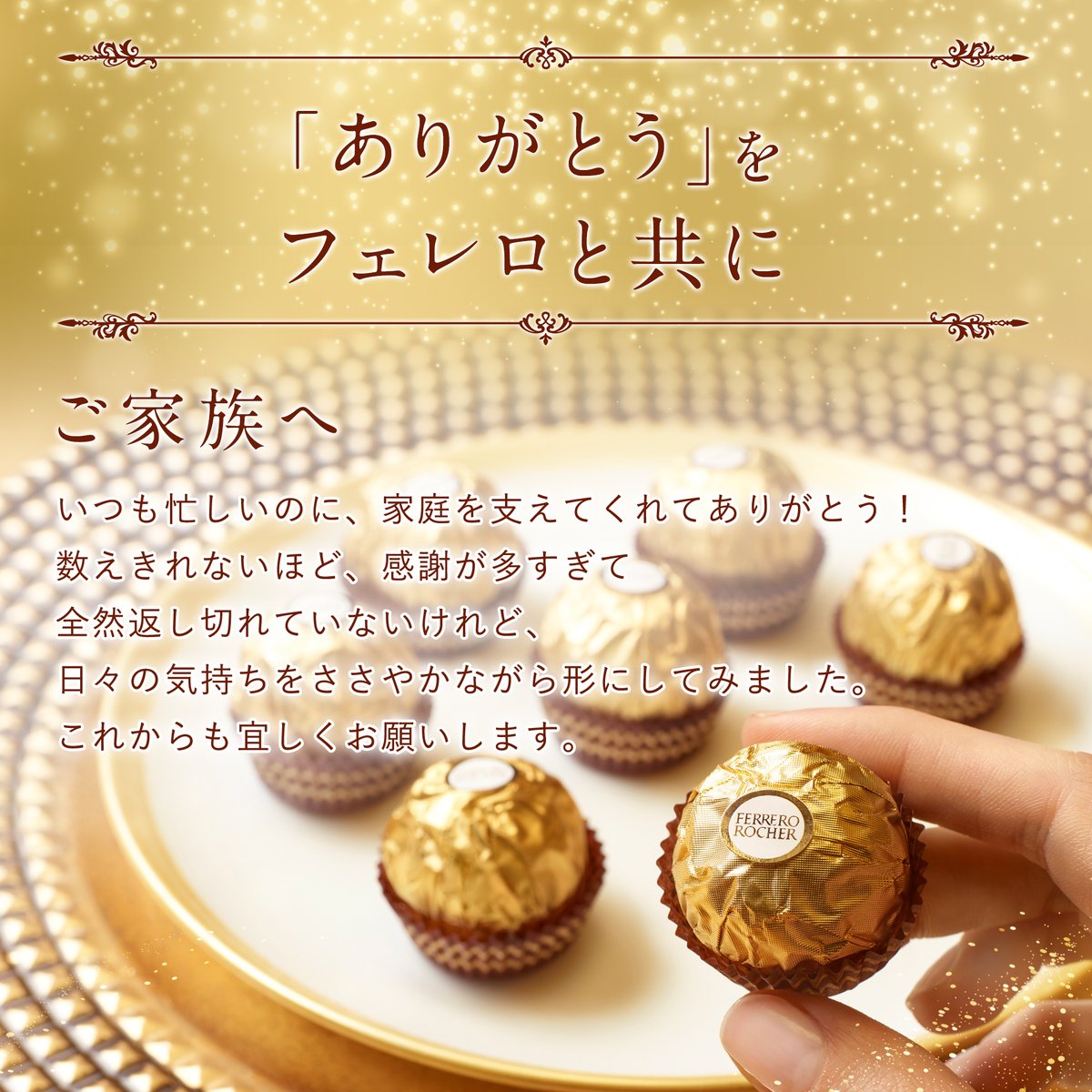 フェレロ公式ショップ限定】 商品が3粒入るブーケキット(赤×ピンク 
